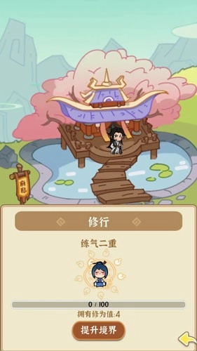 法宝传说：御兽3