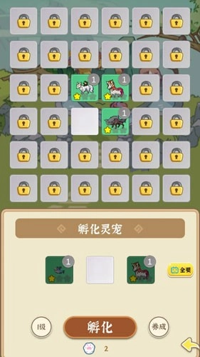 法宝传说：御兽4