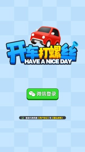 开车打螺丝赚钱官方最新版