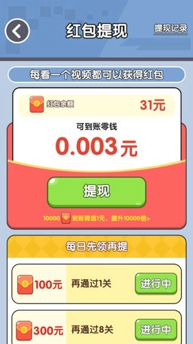 开车打螺丝赚钱官方最新版