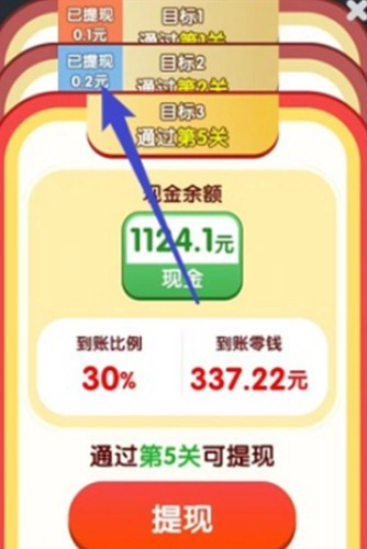 连连大顺赚钱小无广告版