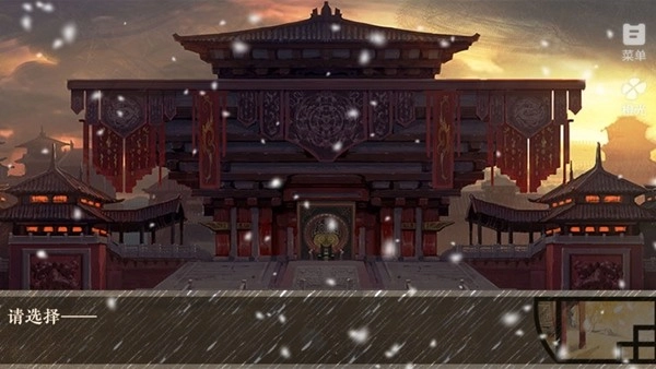 橙光楚帝清软完结版3