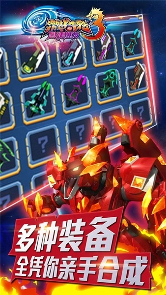 激战奇轮3烈魂爆发(3)