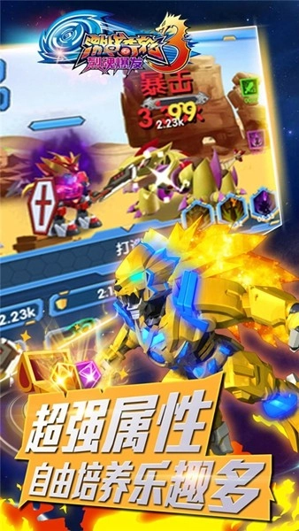 激战奇轮3烈魂爆发(4)