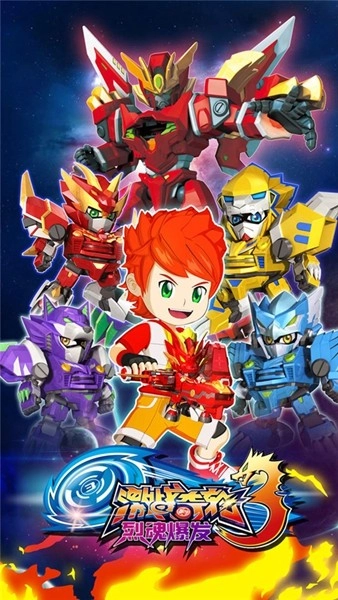 激战奇轮3烈魂爆发(1)