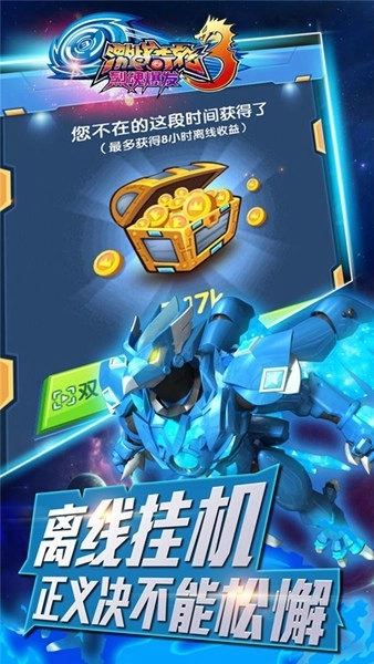 激战奇轮3烈魂爆发(5)