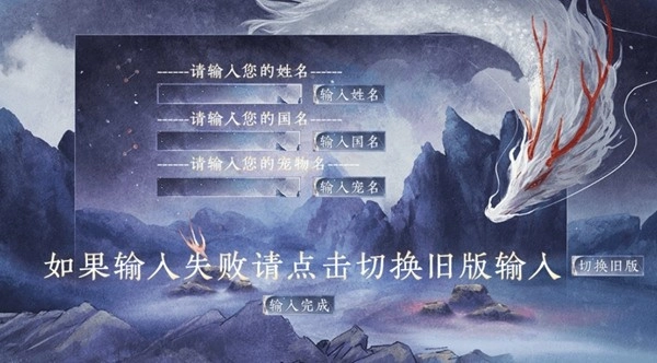 山海風(fēng)聞錄橙光修改版圖3