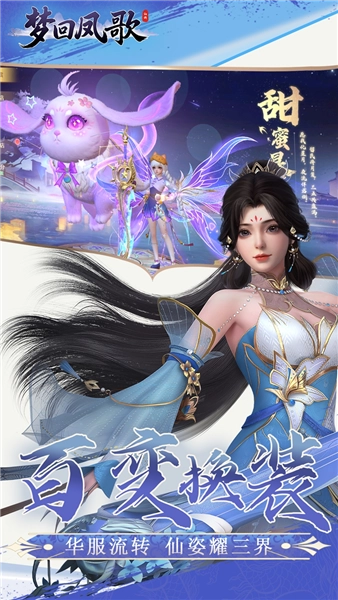 梦回凤歌果盘渠道服手机免费版