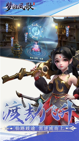 梦回凤歌果盘渠道服手机免费版