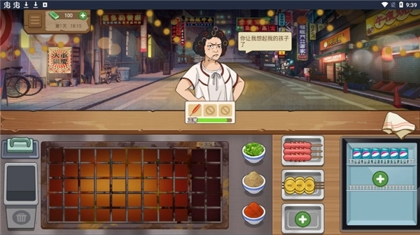 我的大排档游戏纯净最新版