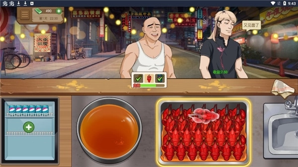 我的大排档游戏纯净最新版