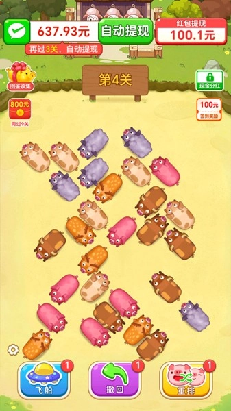 放个猪赚钱小游戏最新版