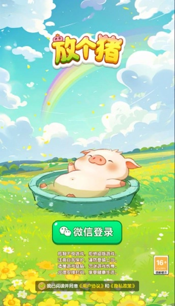 放个猪赚钱小游戏最新版