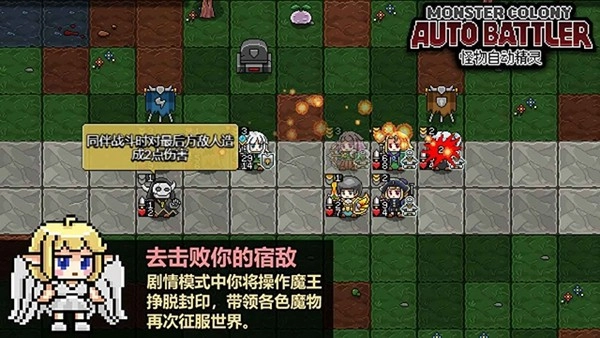 怪物自走棋安卓免费版