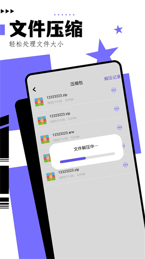 资源大师最新版功能模块展示