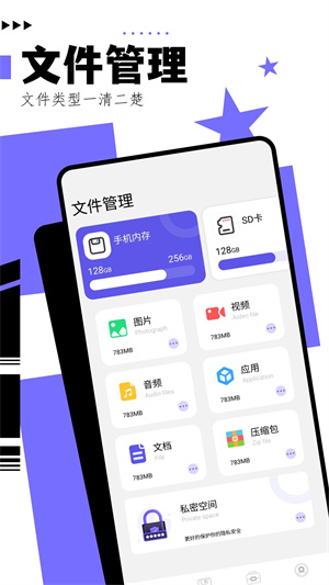 资源大师最新版主界面展示