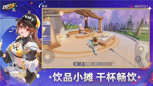 QQ飞车安卓免费版