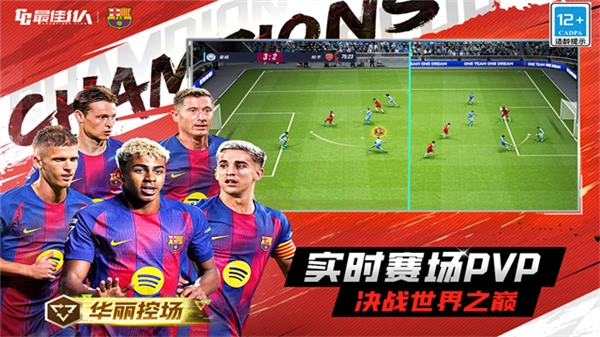 最佳11人QQ渠道服4