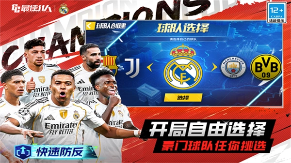 最佳11人QQ渠道服2