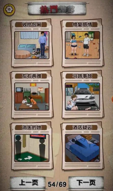 隐秘的足迹截图