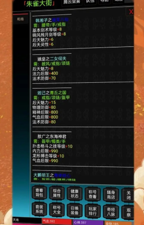 天地之间截图