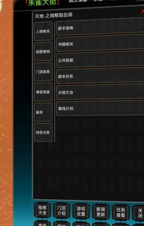 天地之间截图