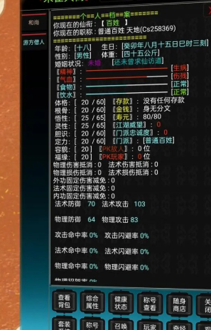 天地之间截图