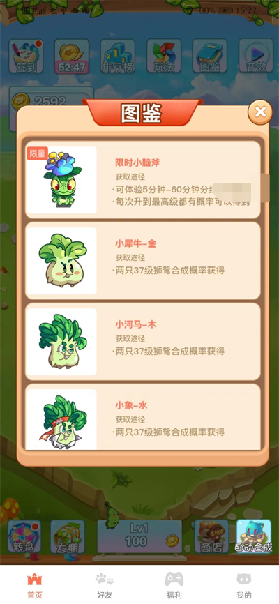 保卫农场截图2