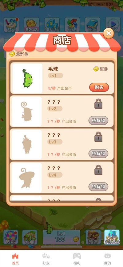 保卫农场截图3