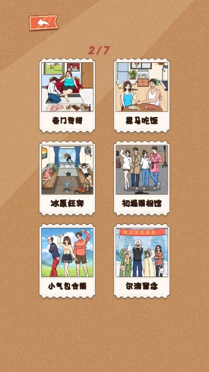 笑不活了截图