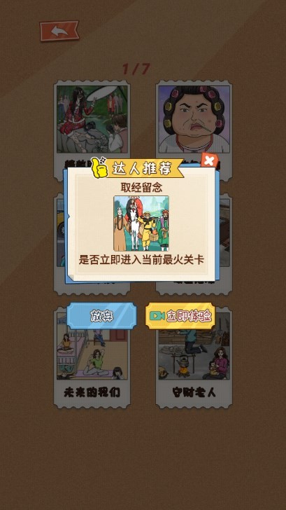 笑不活了截图