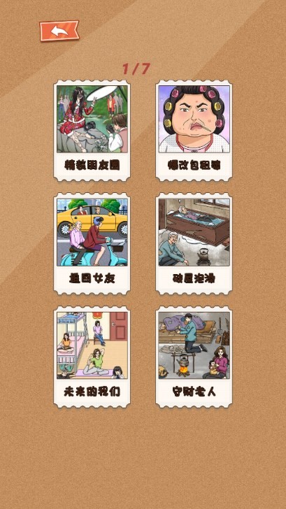 笑不活了截图