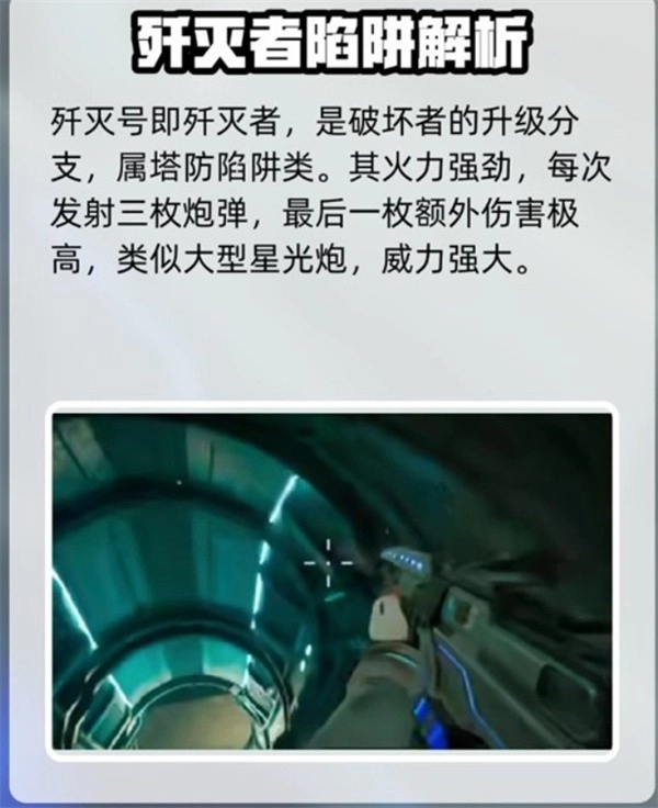 逆战里的未来歼灭者与破坏者，二者谁的实力更胜一筹？