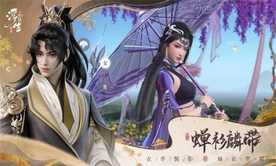 浮生忆玲珑国际版(4)