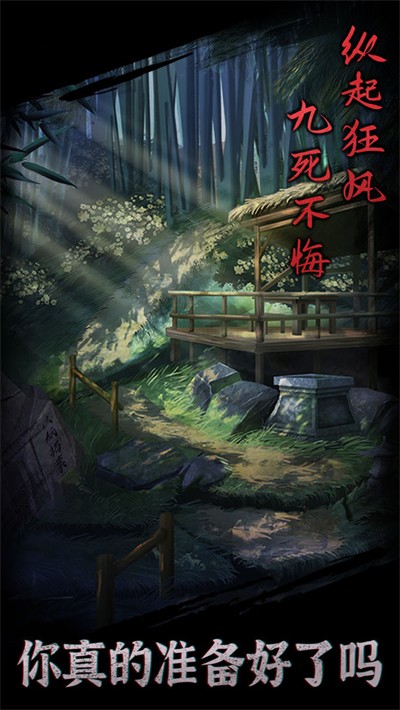 引魂铃截图