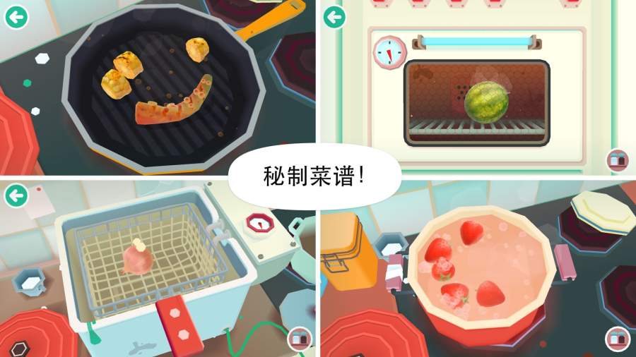 托卡厨房2截图
