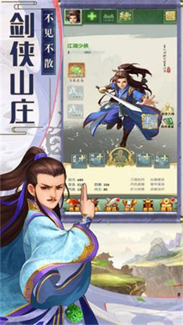 一代掌门截图