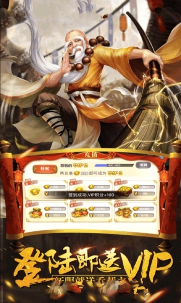 武林之王2