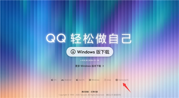 腾讯QQ官网添设HarmonyOS版下载通道华为鸿蒙跃居全球第三大移动操作系统