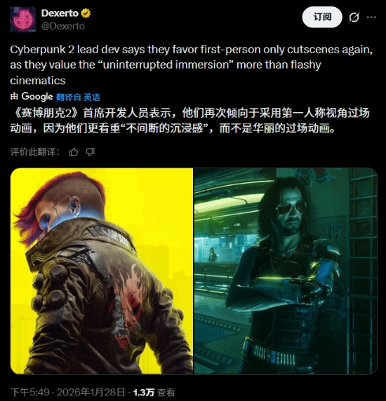 《赛博朋克2》十分看重沉浸体验！大概率会继续采用第一人称视角