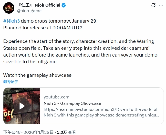 《仁王3》试玩Demo明早8点正式解锁：我都想请假去玩了！