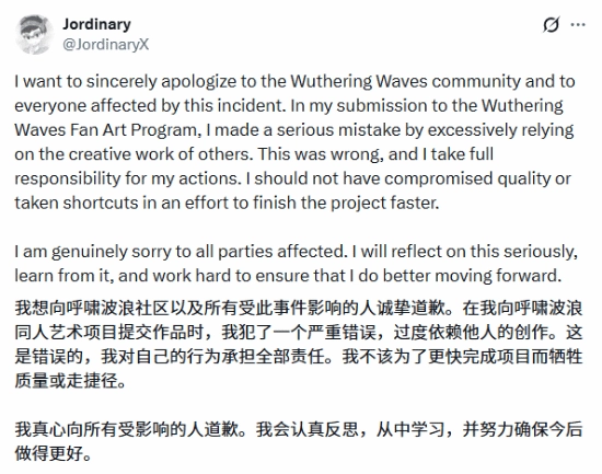 《鸣潮》二创节目被指抄袭《方舟》，相关创作者已发布致歉声明