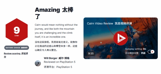 IGN评分9分的神级体验！这款登山游戏被狂吹：踏上征服神明的征途
