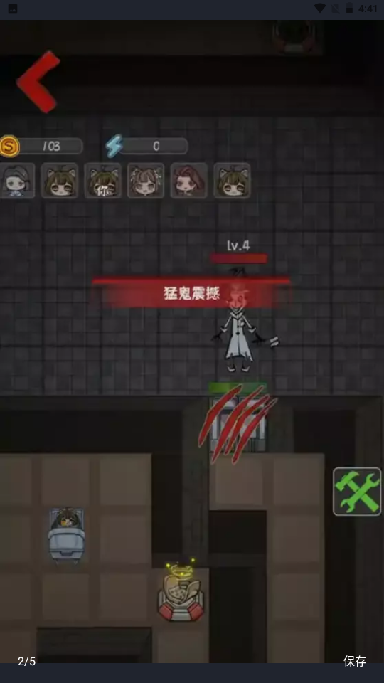 噩梦医院截图