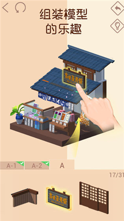 我爱拼模型精美微缩模型展示