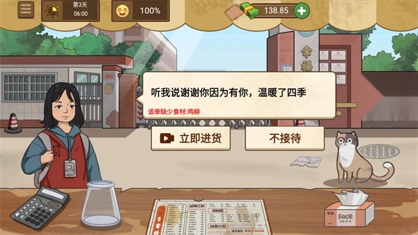我的煎饼摊游戏食材食谱界面截图，展示各类可添加的煎饼配料