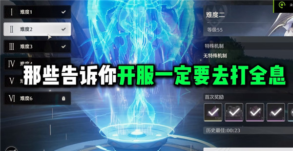 全息战略玩法入口展示