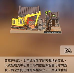 我爱拼模型老城区改造拼装完成效果展示