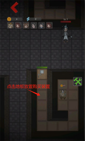 噩梦医院房门升级操作界面截图
