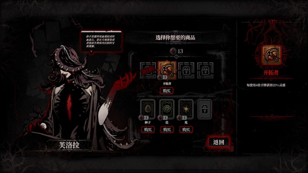 黑暗题材国产卡牌游戏《腐根之里》已发售，售价为58元